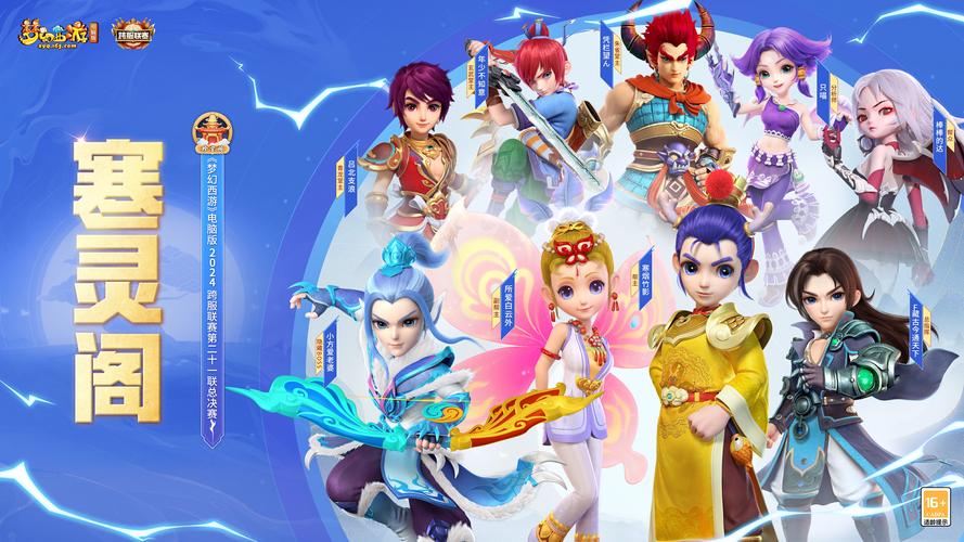 高仿梦幻西游私服发布